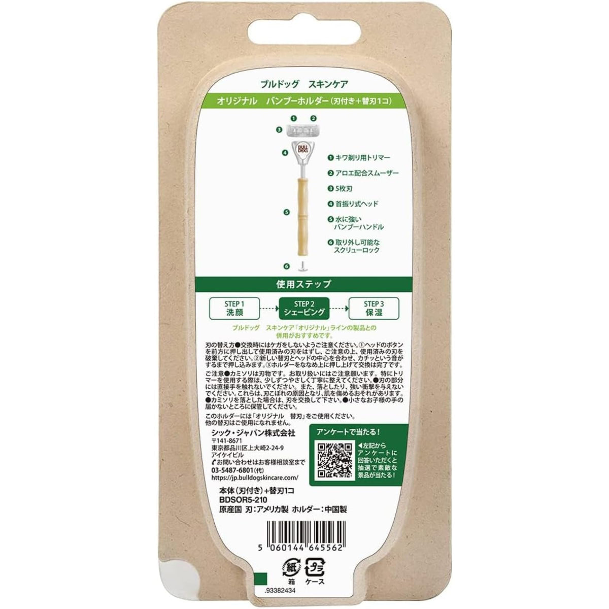 Bulldog Original Bamboo Razor, 5-Blade Pivoting Razor with Aloe Smoother and Rear Trimmer, Bamboo Handle with 2 Blades