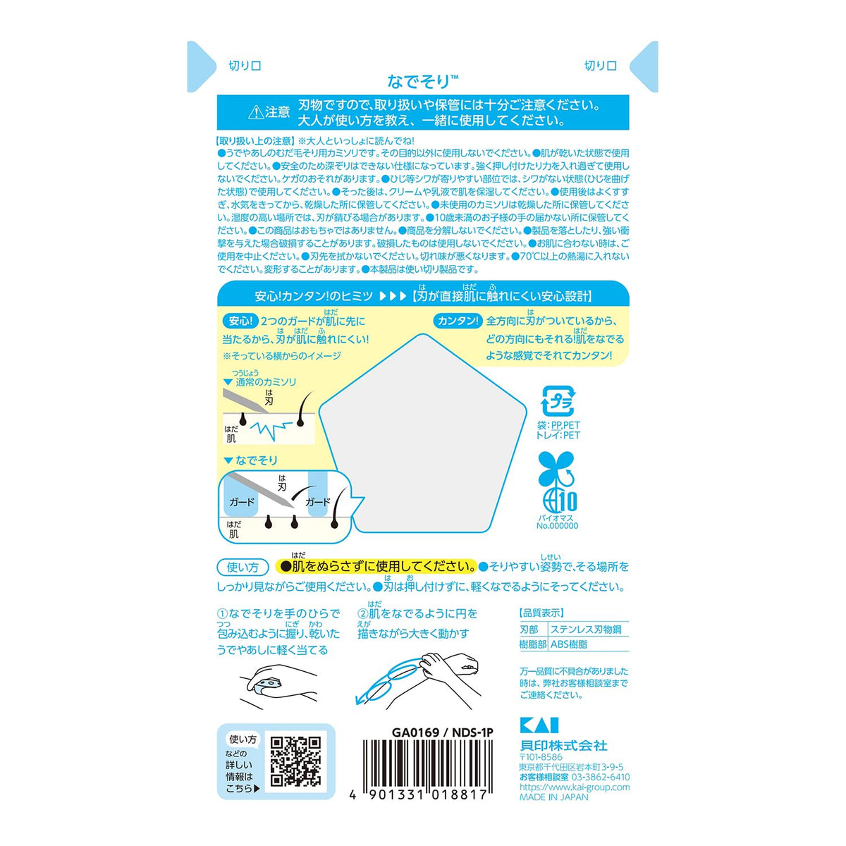 KAI Nadesori GA0169, Stroke-Style Safety Razor for Arms and Legs, Dry-Skin Hair Removal Razor for Children and Adults, Light Blue