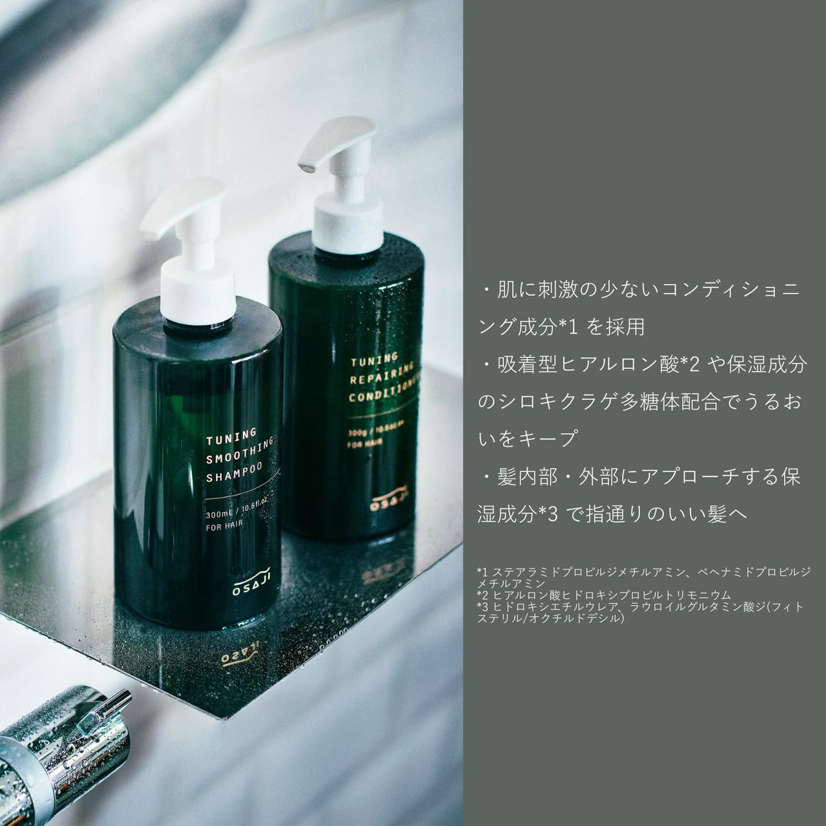 OSAJI Smoothing Shampoo — Eight-Essential-Oil Woody Aromatic Scent