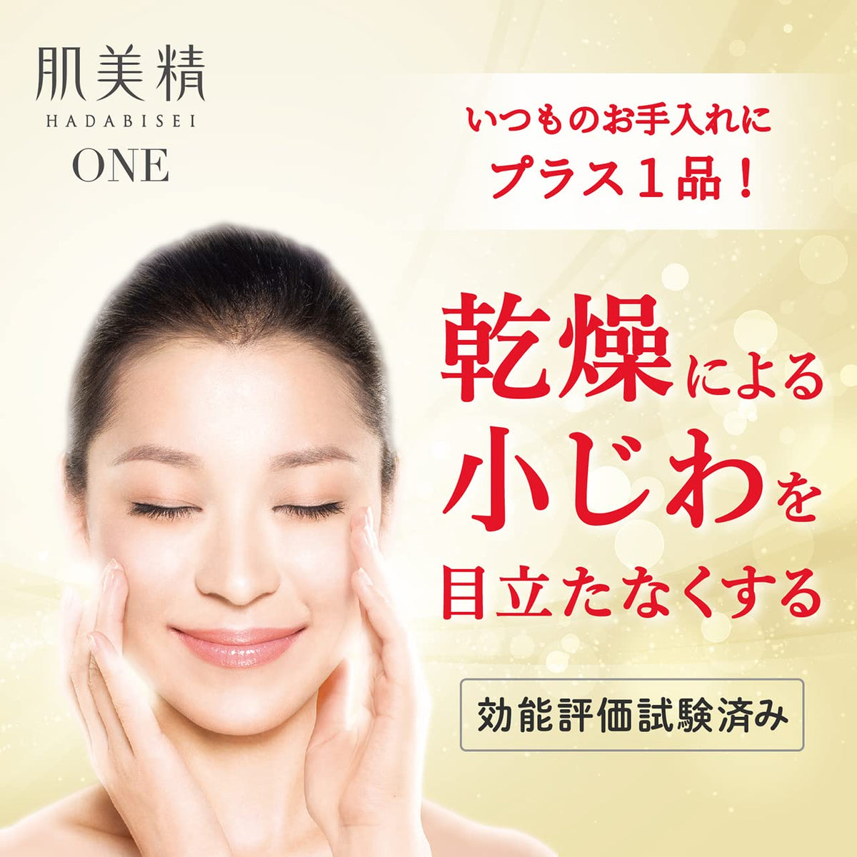 Hadabisei Eye-Area Intensive Moisturizing Wrinkle Care Mask with Retinol Derivative and Hyaluronic Acid, 60 Sheets (50 mL)