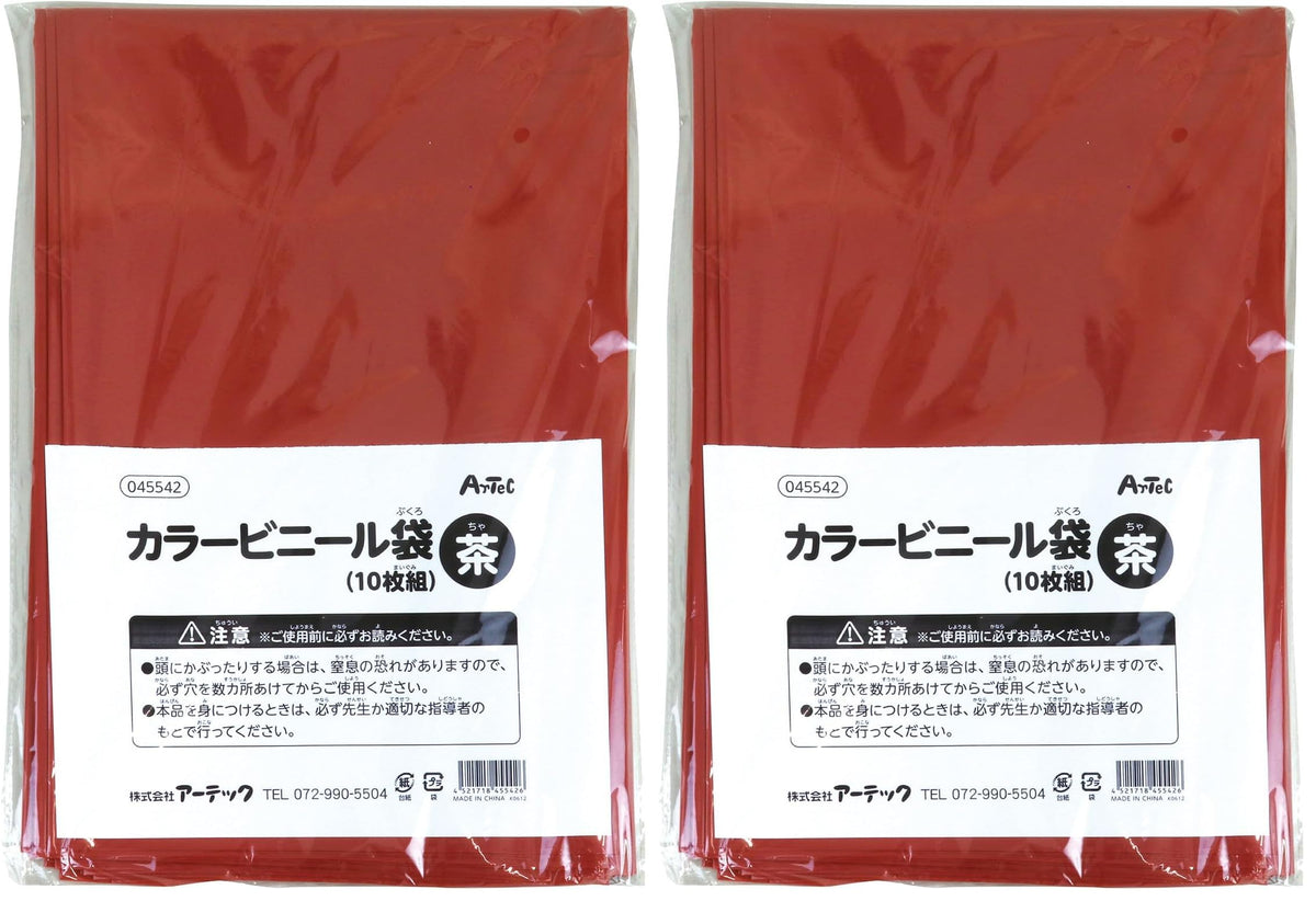 Artec Coloured Polyethylene Bags, 800 x 650 mm, 10 Bags per Pack, About 360 g, for Costumes and Crafts, Black, Green, Purple, White, Red, Yellow, Orange, Light Blue, Brown, Blue or Pink, 10 or 20 Bags