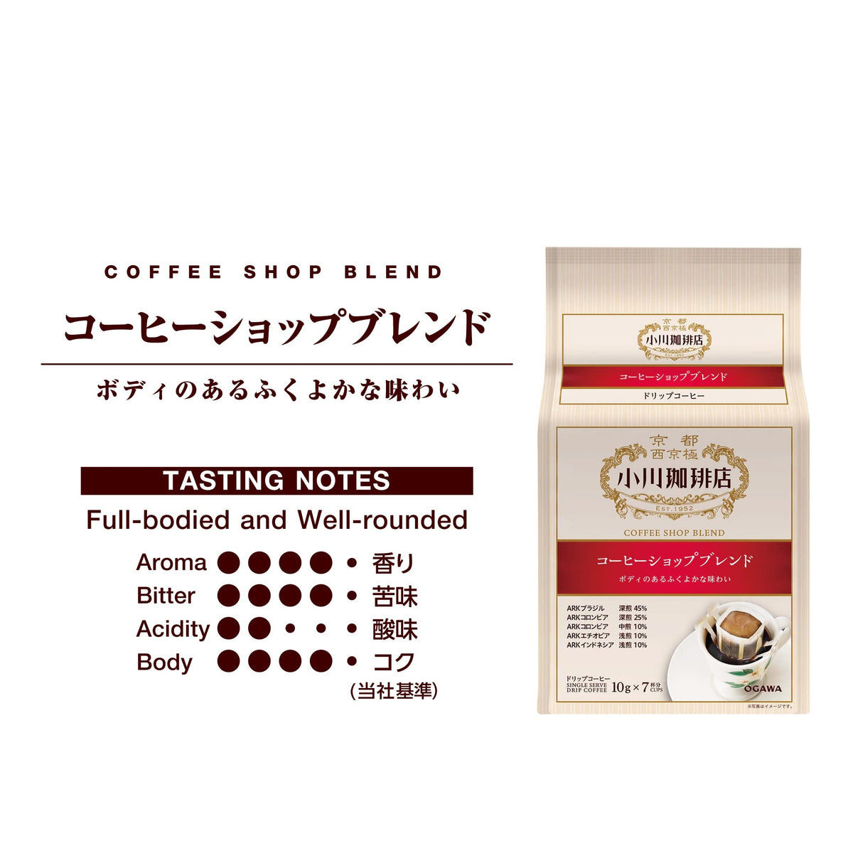 Ogawa Coffee Shop Blend Drip Coffee, 10 g x 7 Cups
