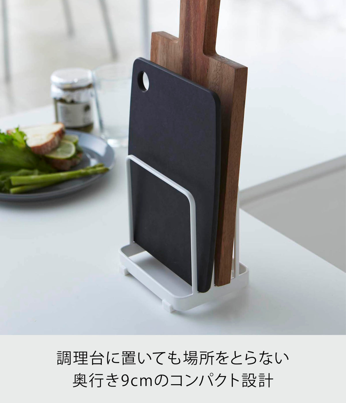 Yamazaki Plate Cutting Board Stand, Steel Rack for Two Boards up to 2.5 cm and 1.5 cm Thick with Cushioned Base, 12 x 9 x 12 cm and 260 g, White