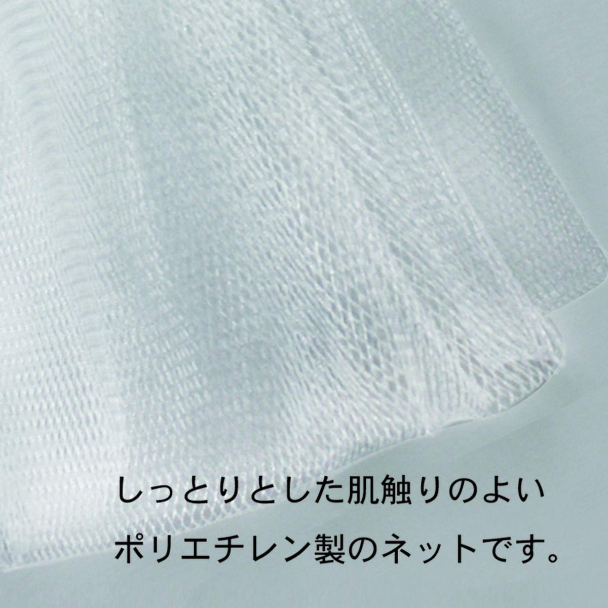 Kokubo Whip Face Wash Foaming Net with Ring, Dense Whipped-Cream Foam in Seconds, Soft Polyethylene Mesh, Made in Japan