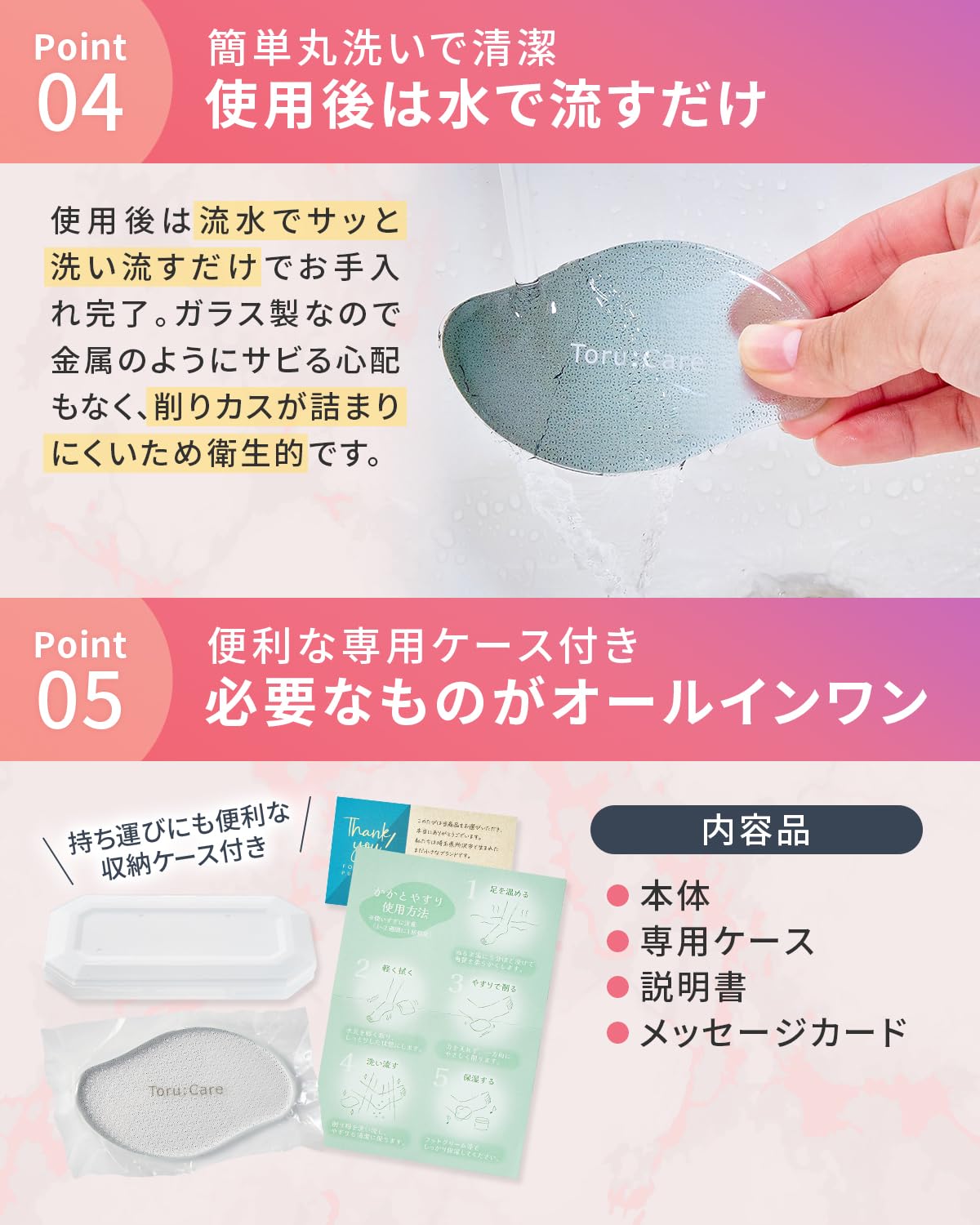 Tsukiori Toru:Care Glass Heel File, Gentle Foot Callus Remover with Fine Glass Surface and Case, Washable, Clear or Gradient Black