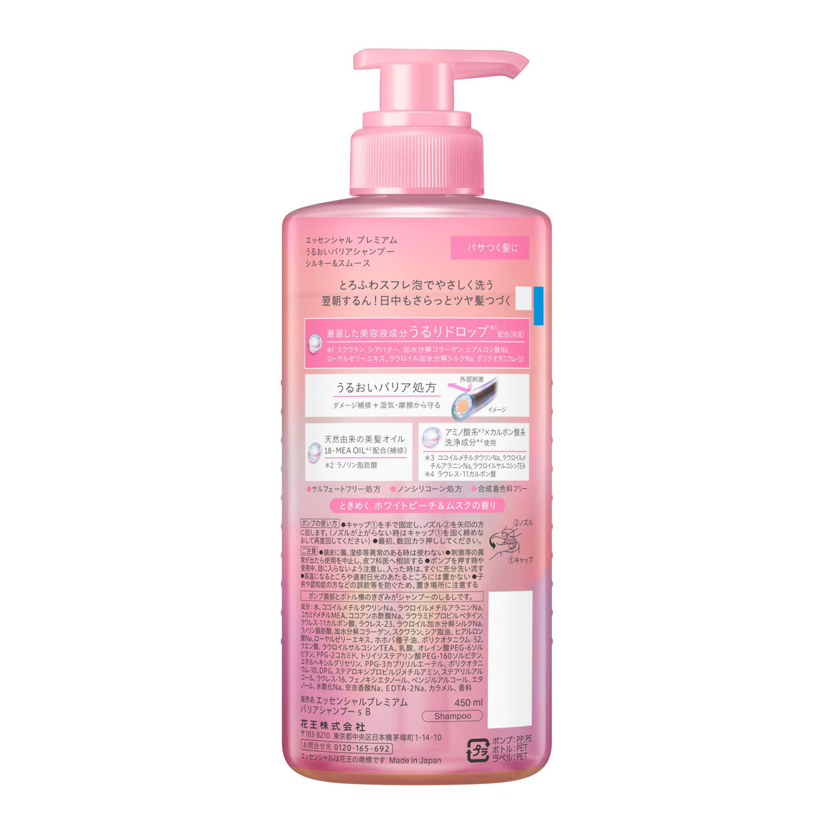 Essential Premium Moisture Barrier Shampoo, Silky & Smooth, White Peach & Musk Scent, 450 mL Pump