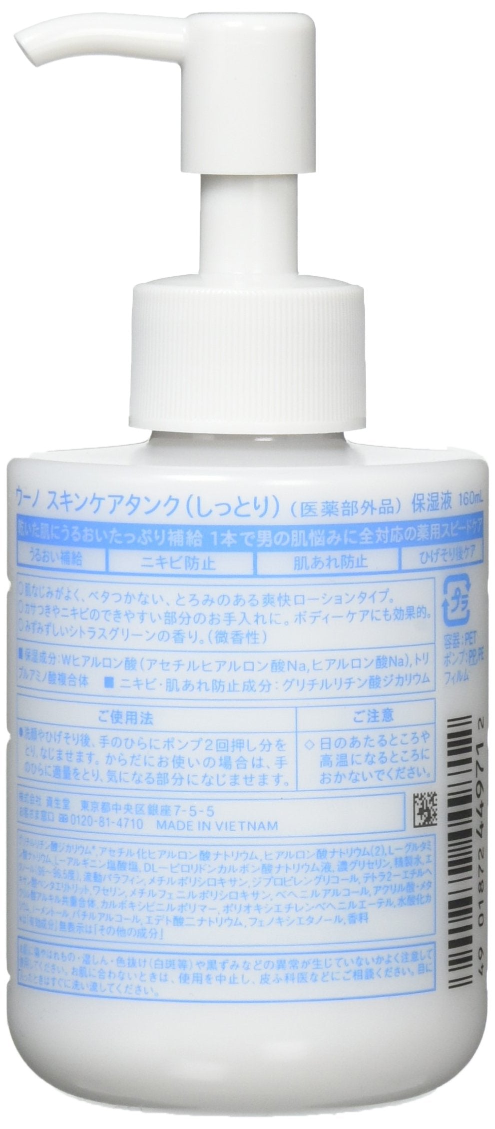 Men's Medicated Moisturizing Liquid, Moist, 160 mL