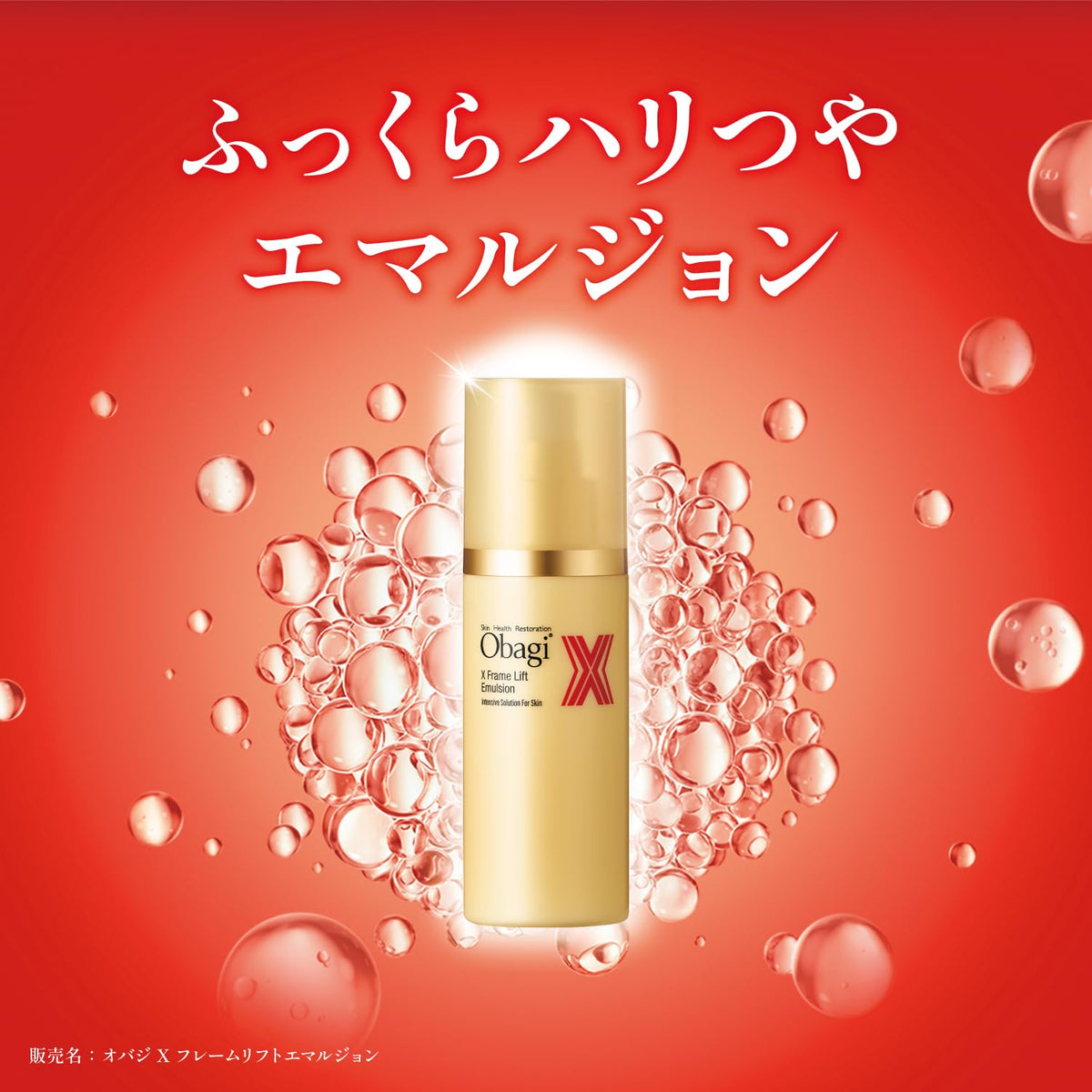 ROHTO Obagi X Frame Lift Emulsion, Bottle/Refill