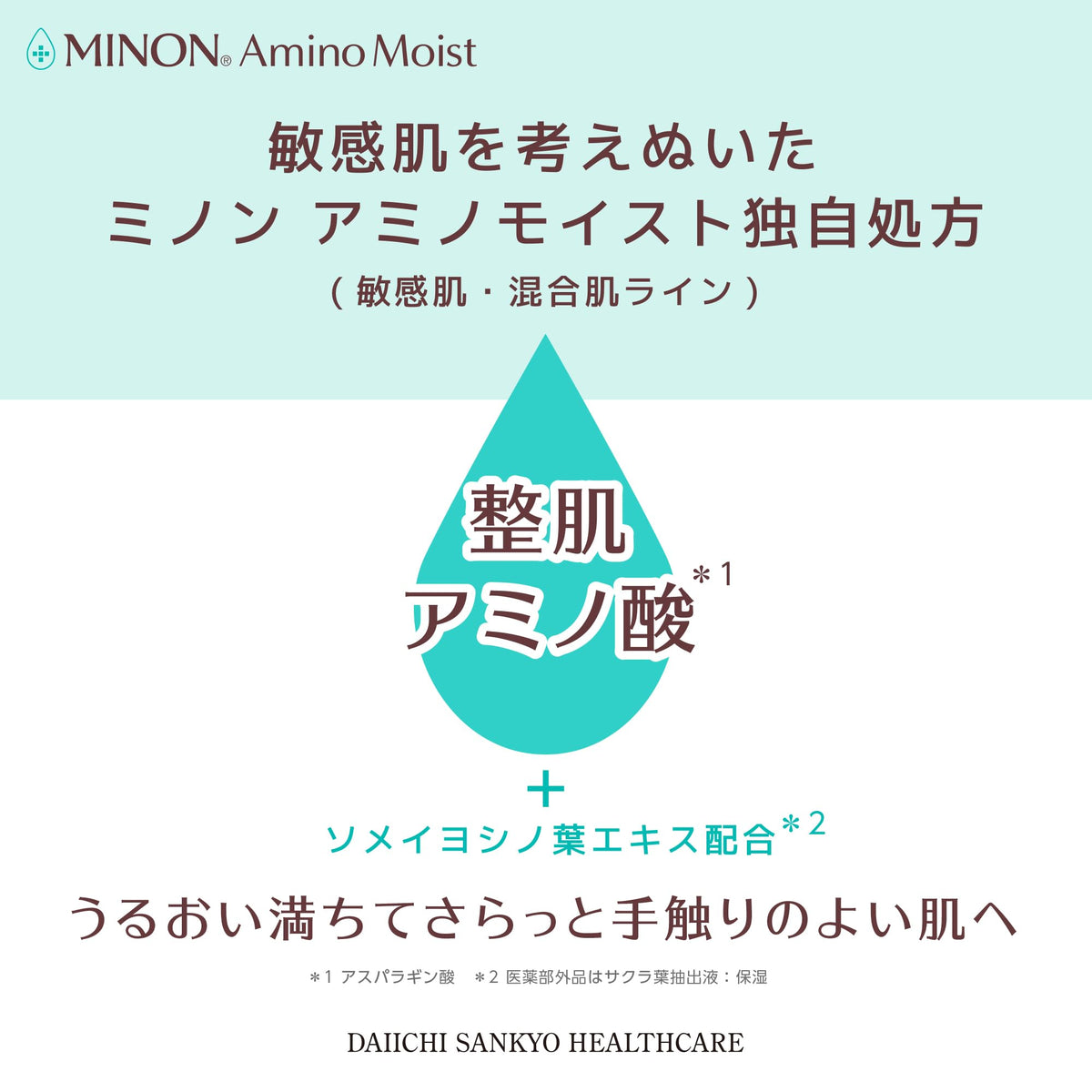 MINON Amino Moist Acne Care Milk 100g