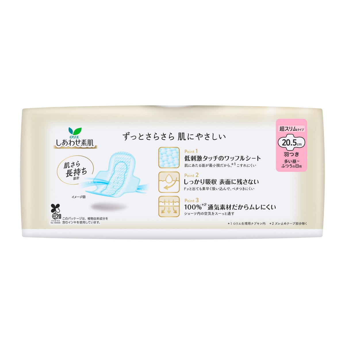 Laurier Happy Bare Skin Ultra Slim Sanitary Napkins