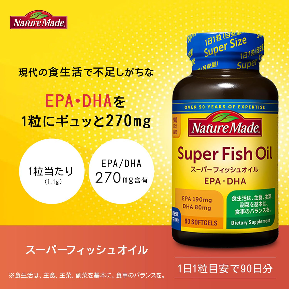 Super Fish Oil EPA 190 mg and DHA 80 mg Softgels, One Softgel a Day, 90 Softgels for 90 Days, No Added Fragrance, Colourings or Preservatives