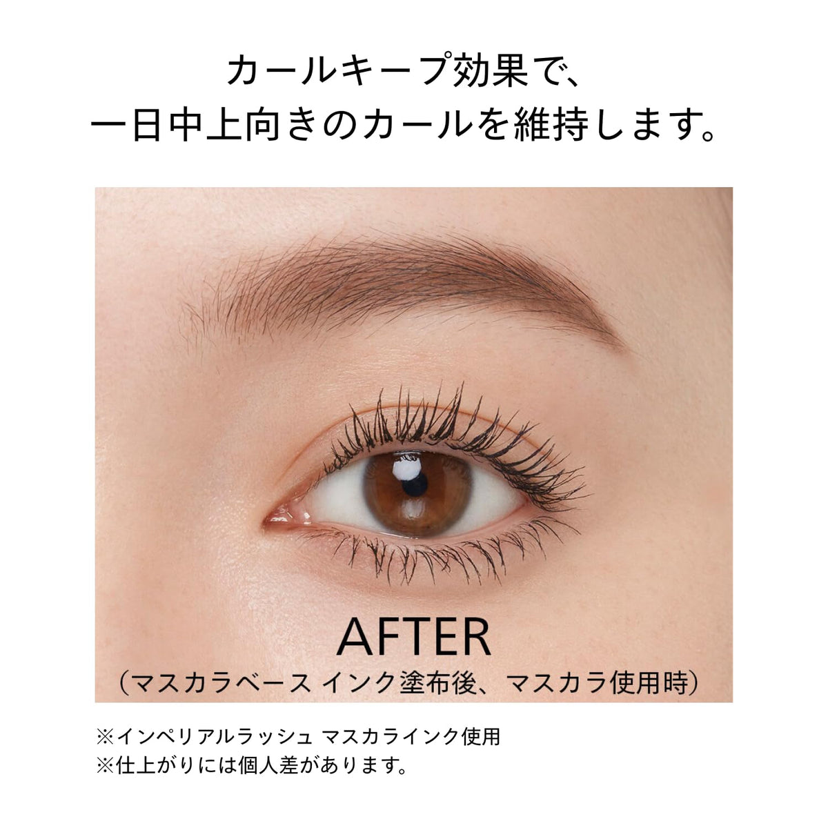 SHISEIDO Makeup Mascara Base Ink — 6 g