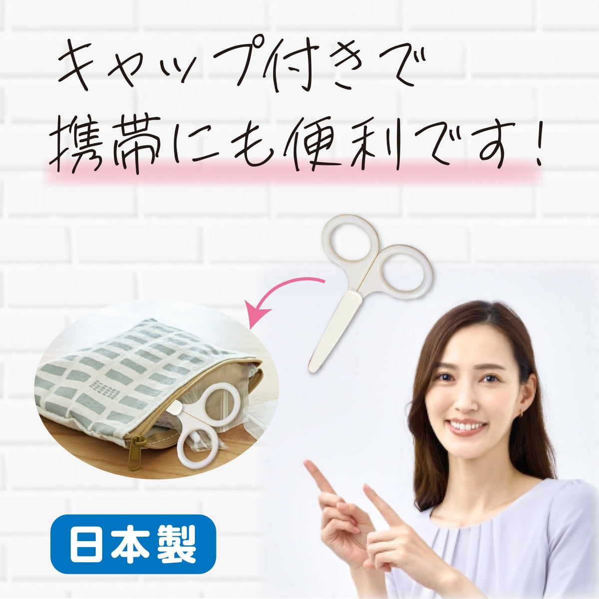 Hakujuji Safety Scissors for Nose Hair, Round-Tip Stainless Steel Nose Hair Scissors with Antibacterial Resin Handle and Cap, White