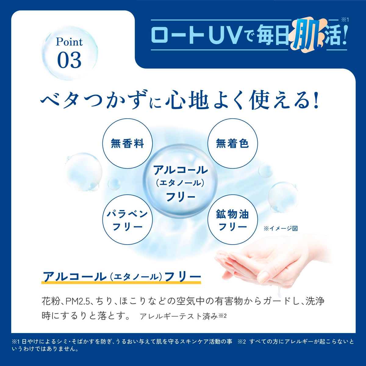 Skin Aqua Hyaluron Serum UV SPF50+ PA++++ 70 g, Ethanol-Free Fragrance-Free Sunscreen Serum for Sensitive Skin and Makeup Base with Three Hyaluronic Acids