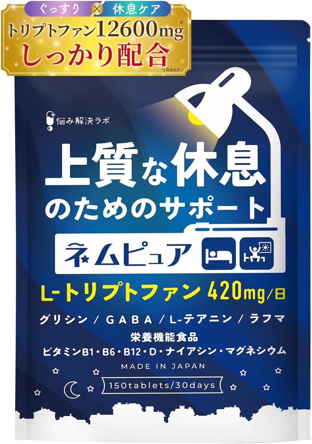Nempure Tryptophan, 1,2,600 mg, Glycine, Theanine, Lahma, Euglena, L-Lysine, Luxurious Formulation, 30 Day Supply, 150 Tablets, 13 Types of Additive-Free, Nutritional Functional Foods, Sleep, Made in