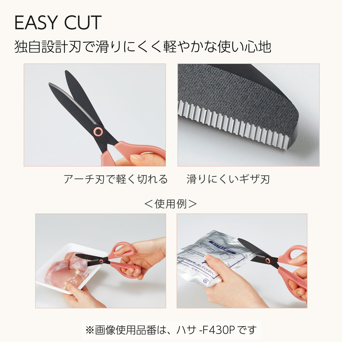 KOKUYO Saksa Washable Kitchen Scissors F430, Dishwasher-Safe Fluorine-Coated 2.5 mm Stainless Blade with PP Handle, 174 x 75 mm and 67 g, White, Black or Pink
