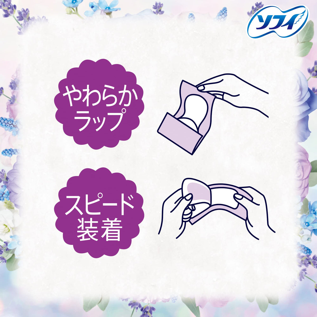 Sofy Kiyora Floral Relax Panty Liners