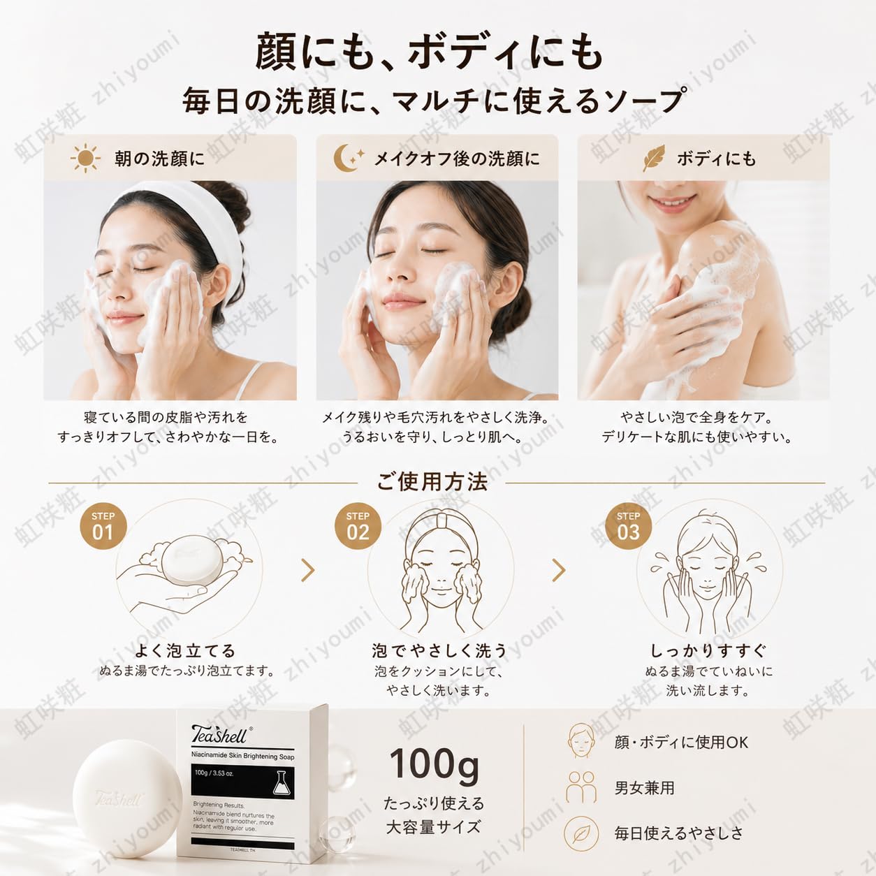 Teashell 5% Niacinamide Solid Facial Cleansing Bar – 100g (2 pcs) — source image 6