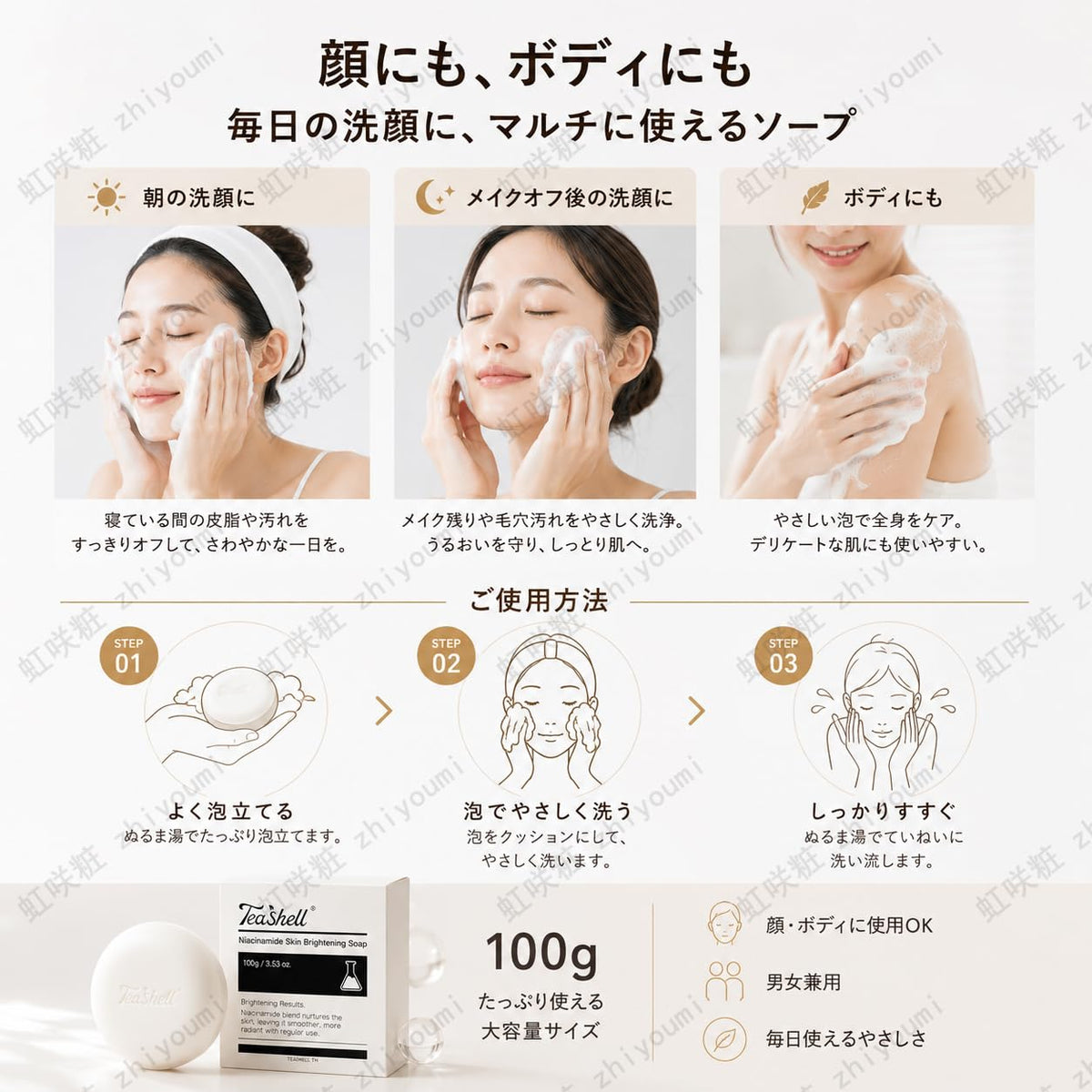 Teashell 5% Niacinamide Solid Facial Cleansing Soap – 100 g (2 pcs) — source image 6
