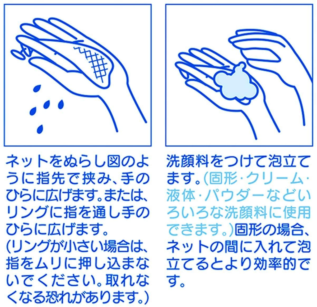 Kokubo Whip Face Wash Foaming Net with Ring, Dense Whipped-Cream Foam in Seconds, Soft Polyethylene Mesh, Made in Japan