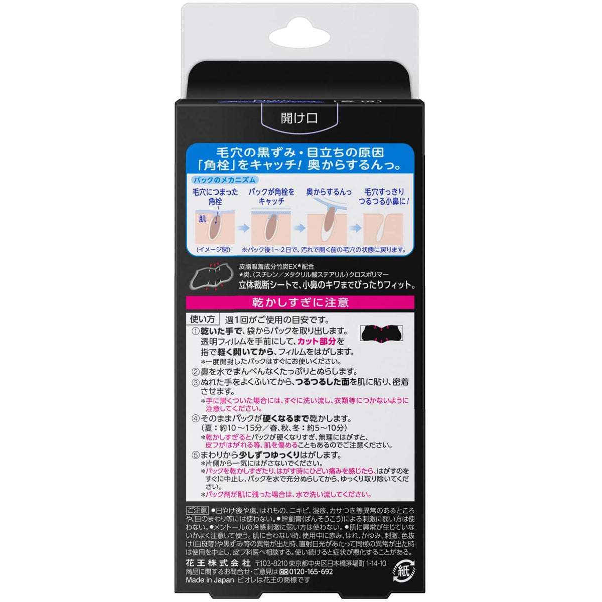 Bioré Nose Pore Strips — Black Bamboo-Charcoal 20-Strip Twin-Pack