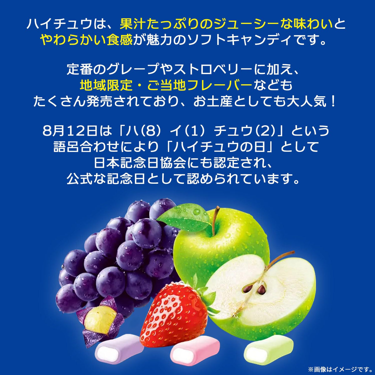 Soft Chewy Candy Assorted, Grape, Strawberry and Green Apple Flavours, 86 g Bags, Set of 8