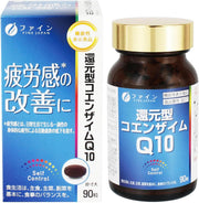 Reduced Coenzyme Q10 Soft Capsules, Food with Function Claims, 90 Capsules for 30 Days, Made in Japan