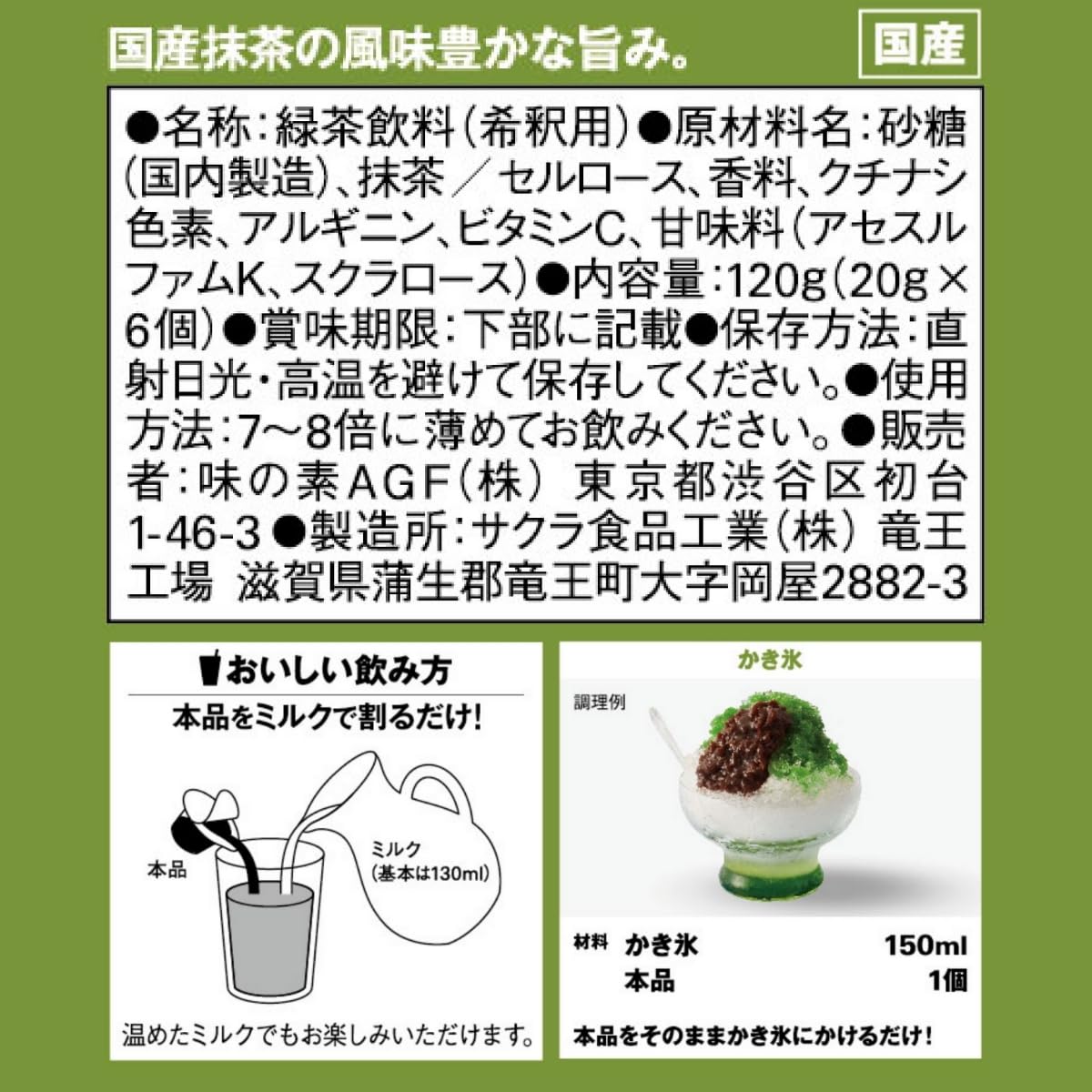 AGF Blendy Portion Matcha Ole Base, 6 Portions of 20 g, Mix With Milk
