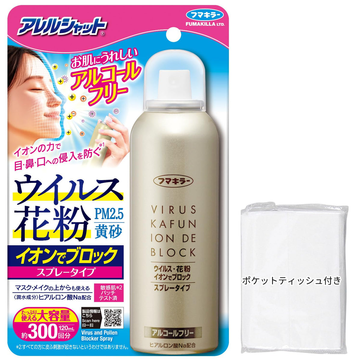 AllerShut Pollen Barrier Makeup Keep Mist — Ion Block, 180 Uses