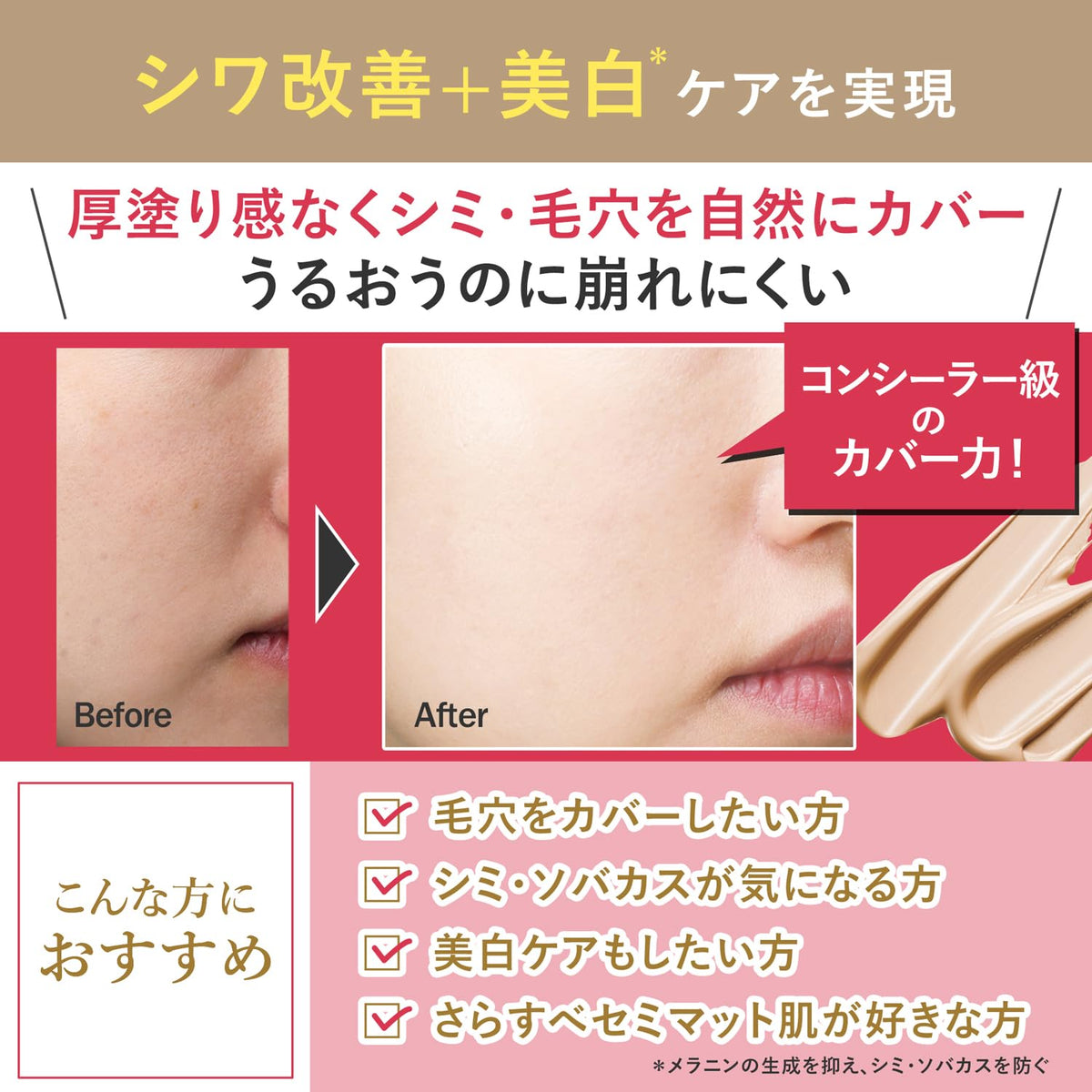 Moist Labo Medicated Whitening BB Cream High Cover, SPF50 PA++++ Waterproof Quasi-Drug Foundation with Niacinamide, 30 g, 2 Shades