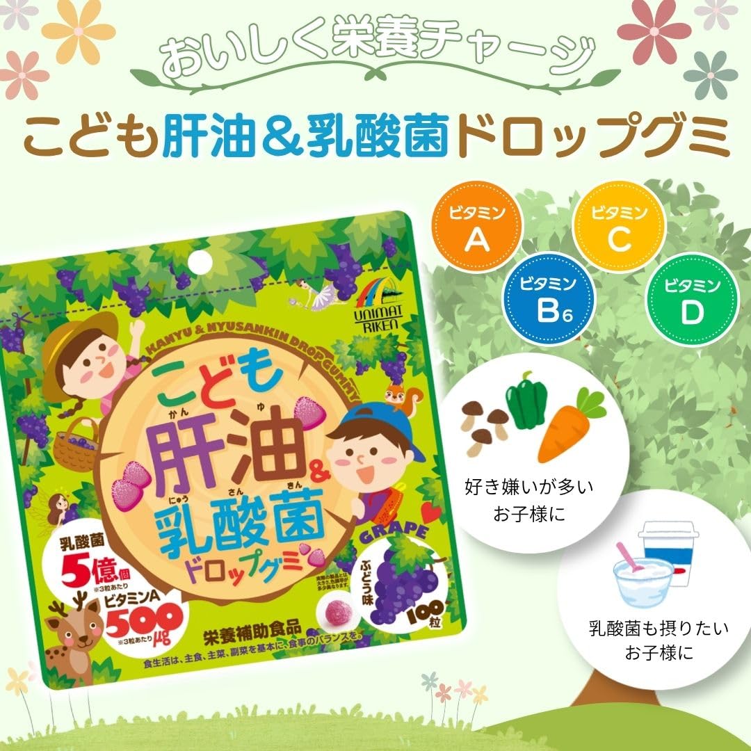 Children's Cod Liver Oil Vitamins and Lactic Acid Bacteria Drop Gummies, Grape Flavor, 100 Gummies, Made in Japan