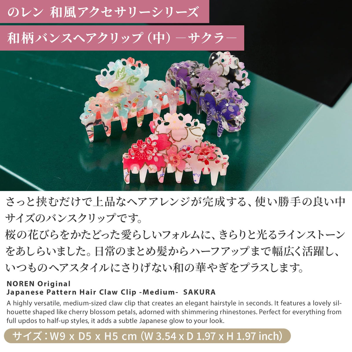 Noren Japanese Pattern Sakura Claw Hair Clip, Medium, Acrylic with Japanese Fabric, Made in Taiwan, 3 Colors