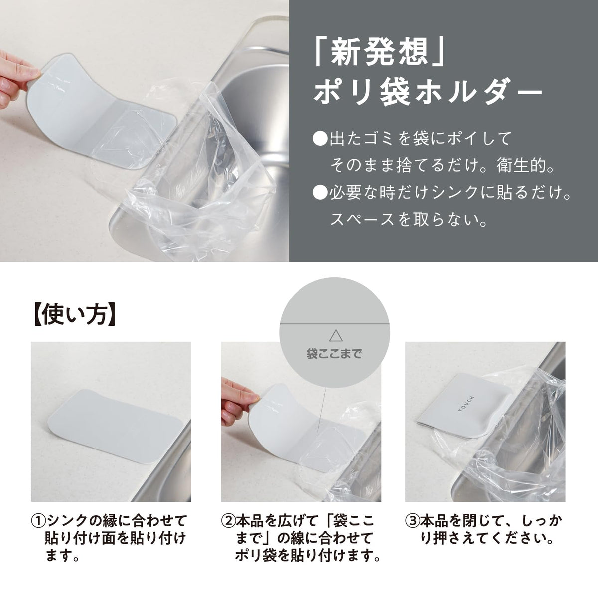 Pearl Metal Petatto Poi Poly Bag Stocker, Silicone Stick-On Holder that Clips a Poly Bag Beside the Sink, 11 x 8 x 1.5 cm and 40 g, Grey