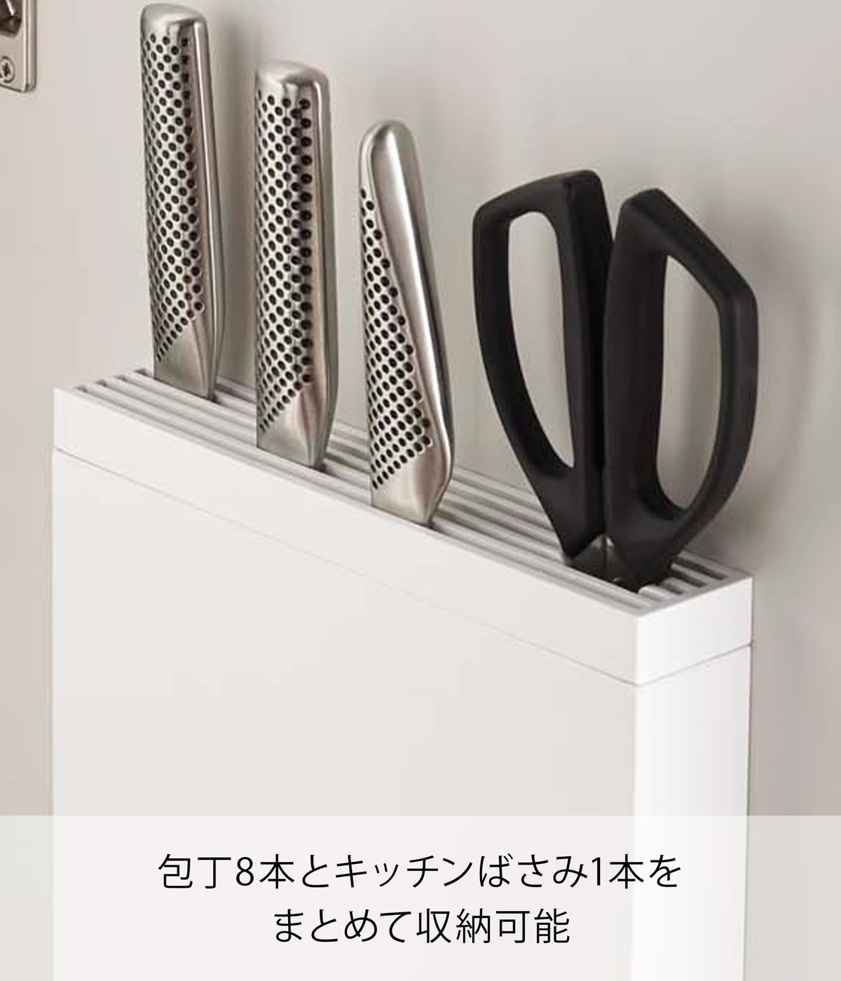 Yamazaki Tower Under-Sink Knife and Scissors Holder, Slim ABS Rack for 8 Knives and 1 Pair of Scissors with Washable Cover, 22 x 4.2 x 23.5 cm and 450 g, White