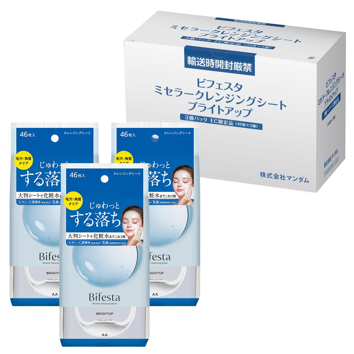 Bifesta Micellar Cleansing Sheets Bright Up 3 Packs of 46 Sheets, Oil-Free Wipe-Off Makeup Remover Wipes with Vitamin C Derivative and Lactic Acid