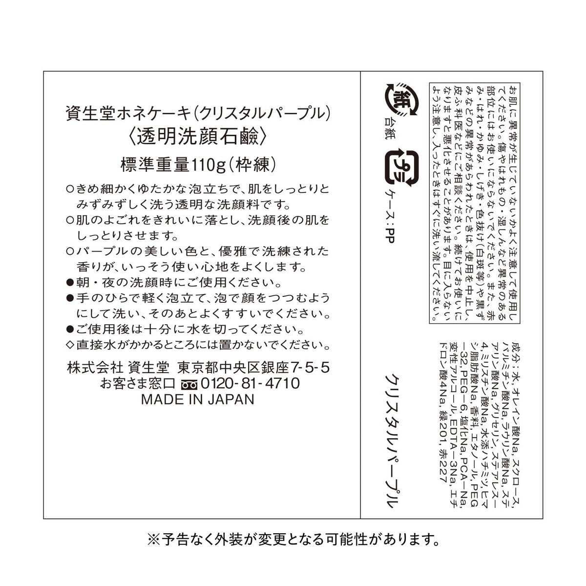 Shiseido Bone Cake (Emerald) 100 g — source image 11