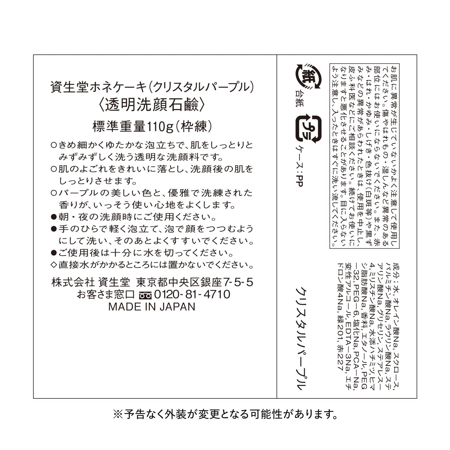 Shiseido Bone Cake (Emerald) 100 g — source image 11