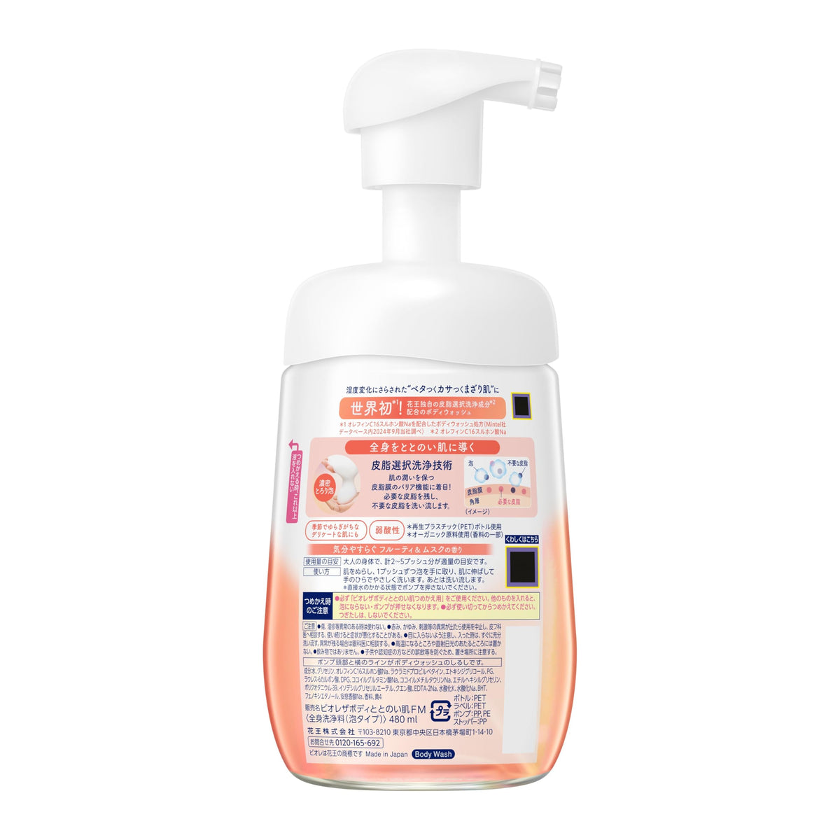 Bioré The Body Balanced Skin Foaming Body Wash, Fruity & Musk Scent, 480 mL Pump