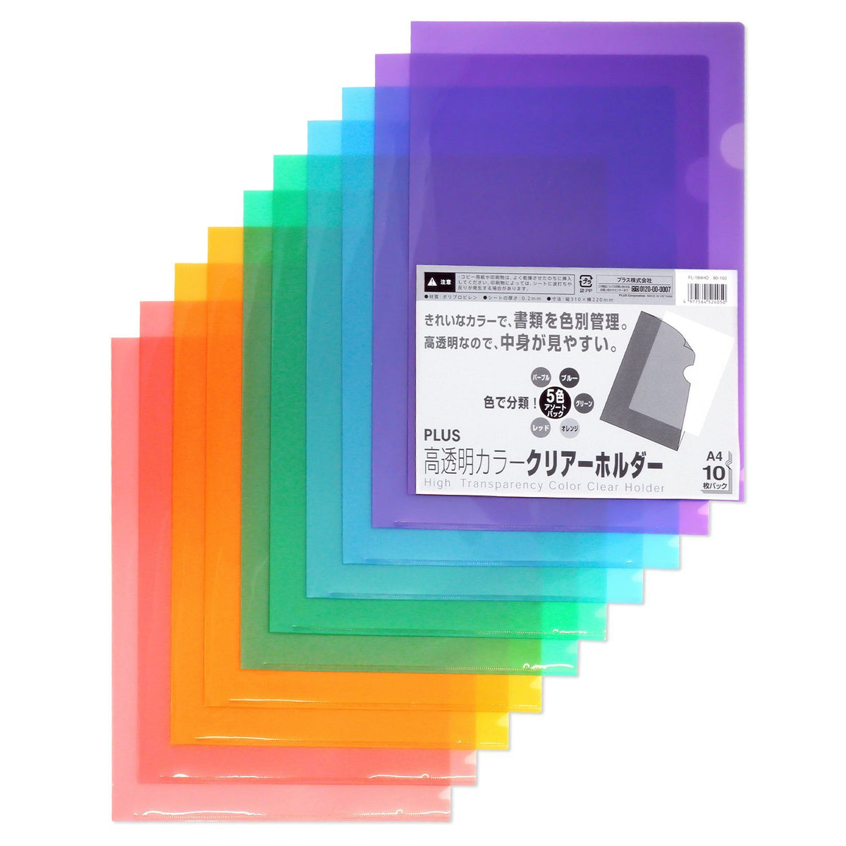PLUS High-Clarity Colour Clear Holder FL-184HO, A4 L-Shaped Document Folders, 0.2 mm Polypropylene, 310 x 220 mm, Pack of 10 in Red, Orange, Yellow, Green, Blue, Purple or 5-Colour Mix