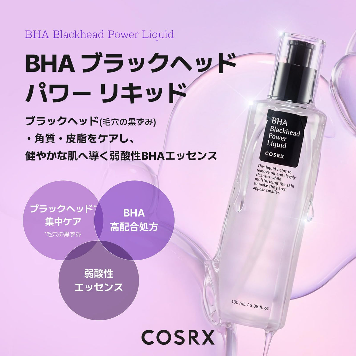 COSRX BHA Blackhead Power Liquid, 4% Betaine Salicylate Weakly Acidic Pore Care Essence, 100 mL
