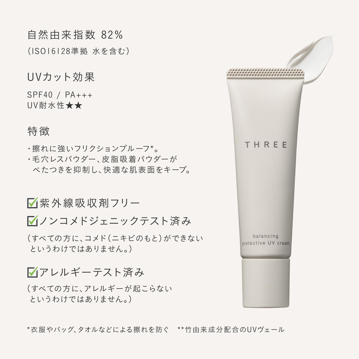 THREE Balancing Protective UV Cream SPF40 PA+++, 30 g