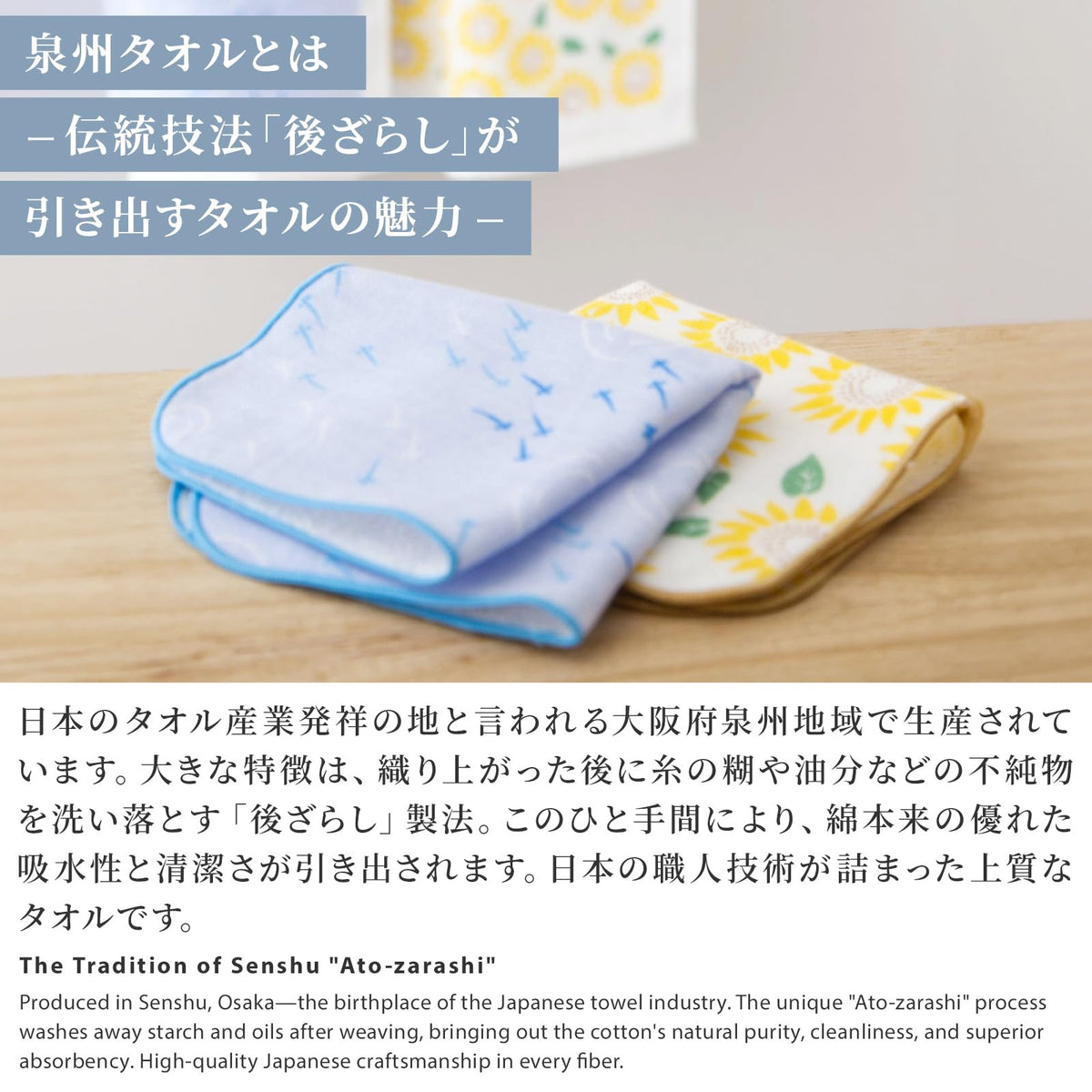 Noren Senshu Towel Handkerchief, 23 x 23 cm 100% Cotton Gauze and Pile Hand Towel, Japanese Pattern, Made in Japan