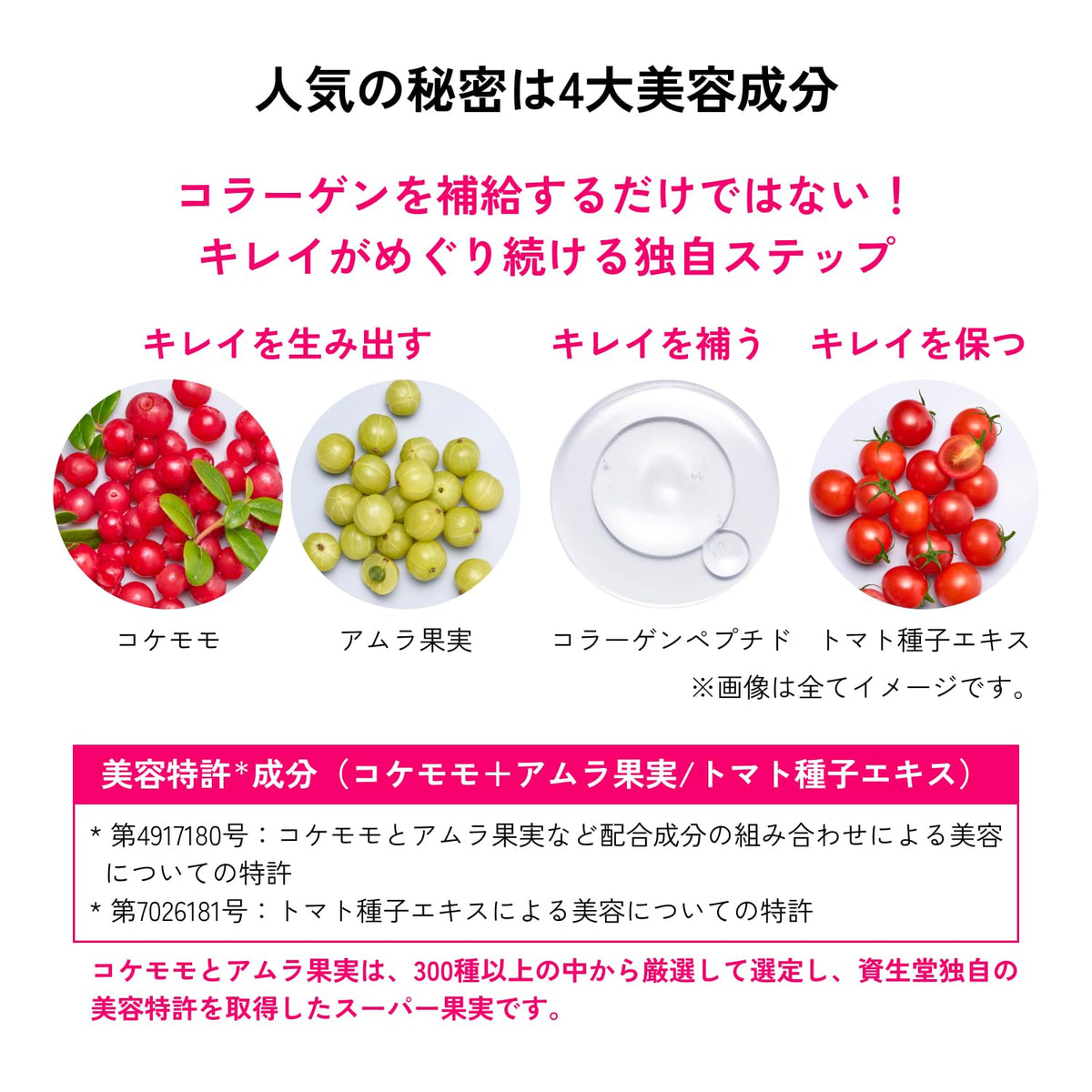 Shiseido The Collagen Drink, 10 Bottles of 50 mL