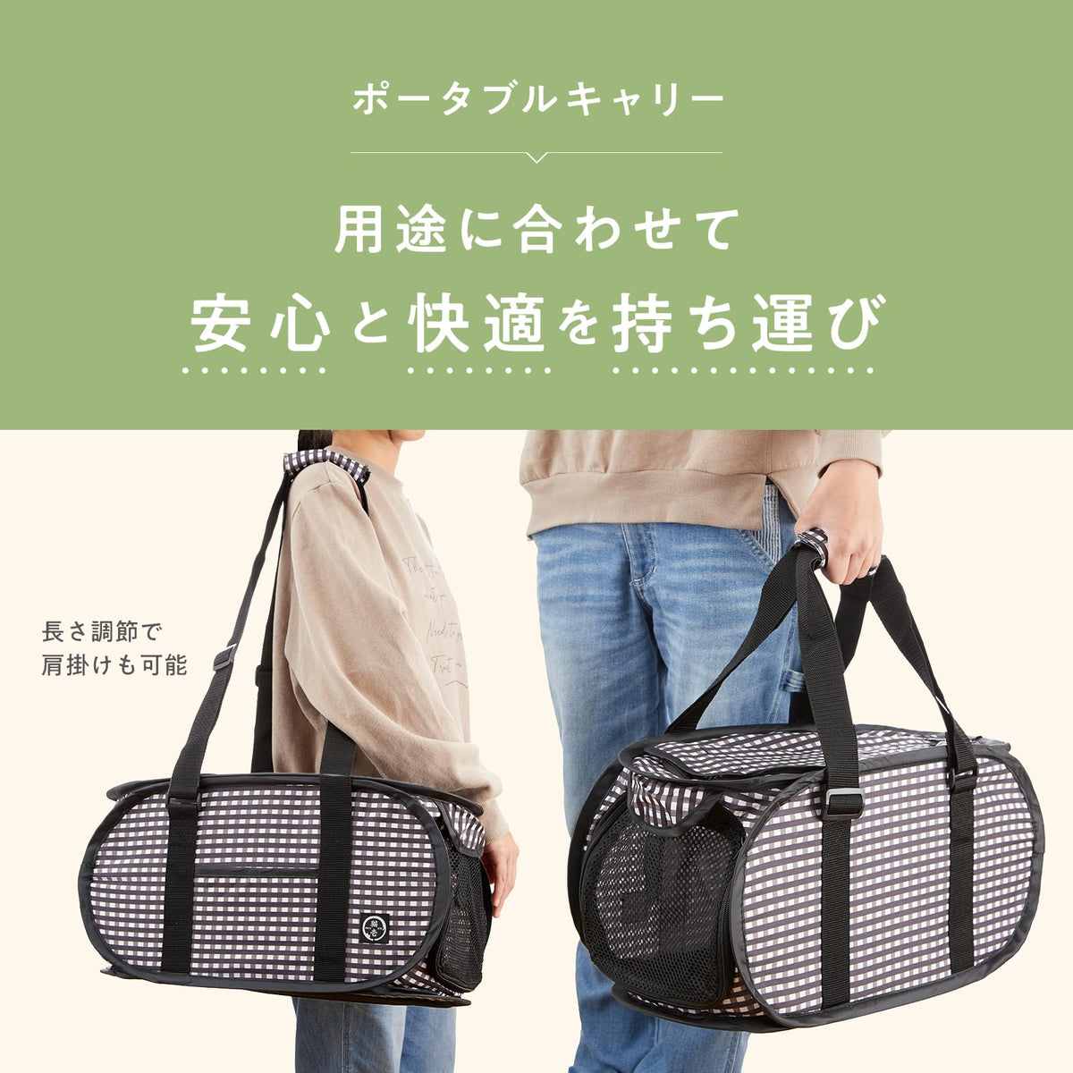 Necoichi Portable Carrier for Cats, Black Gingham Foldable Carry Bag 46 x 25 x 25 cm, About 800 g, up to 6 kg, with Calming Net, Two Openings and Locking Zips