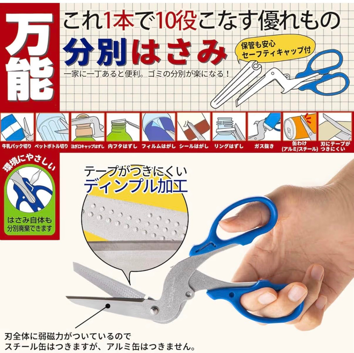 Sun-Star Universal Sorting Scissors S3716317, Safety Cap Edition