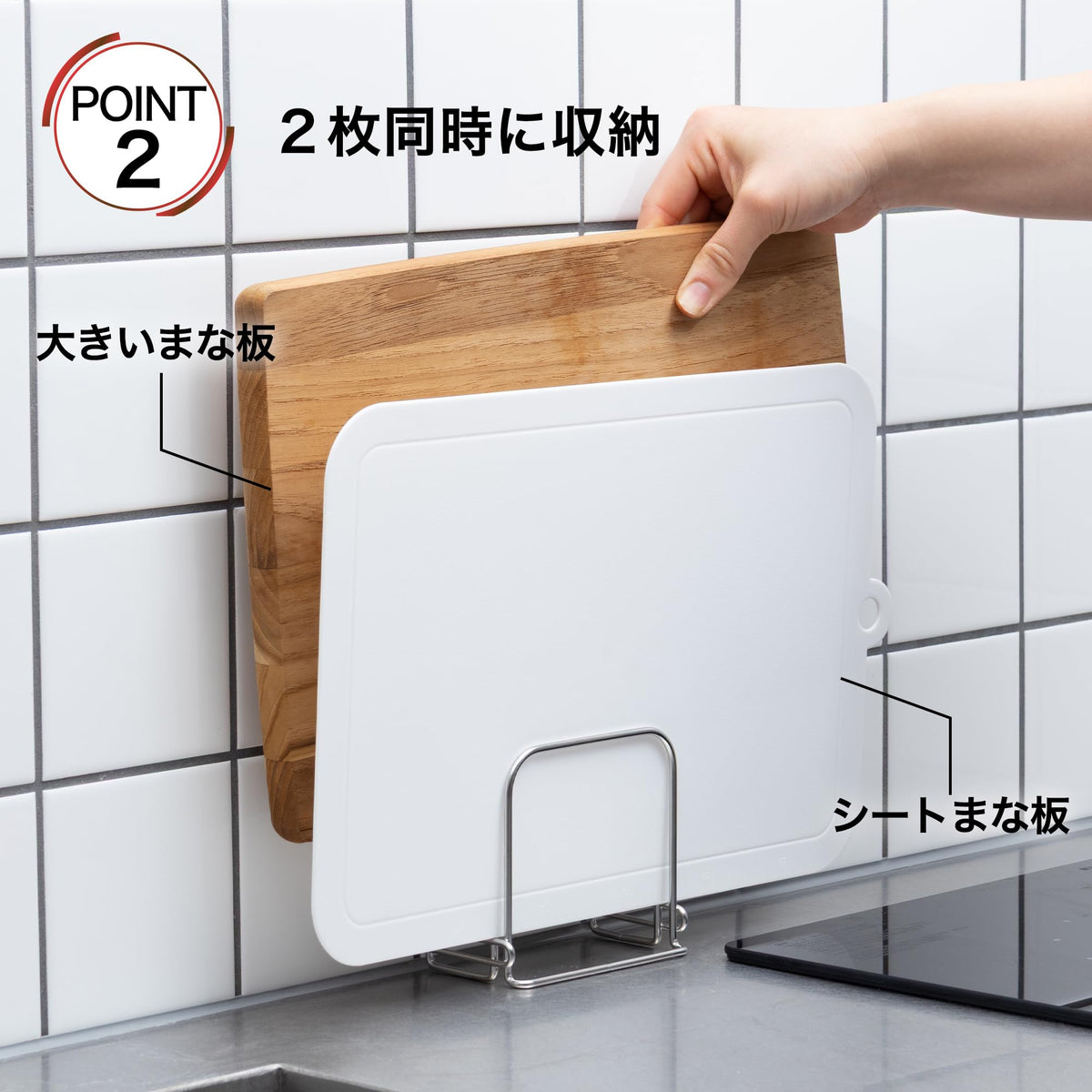KAI Cutting Board Stand With Suction Cups — Holds Two Boards
