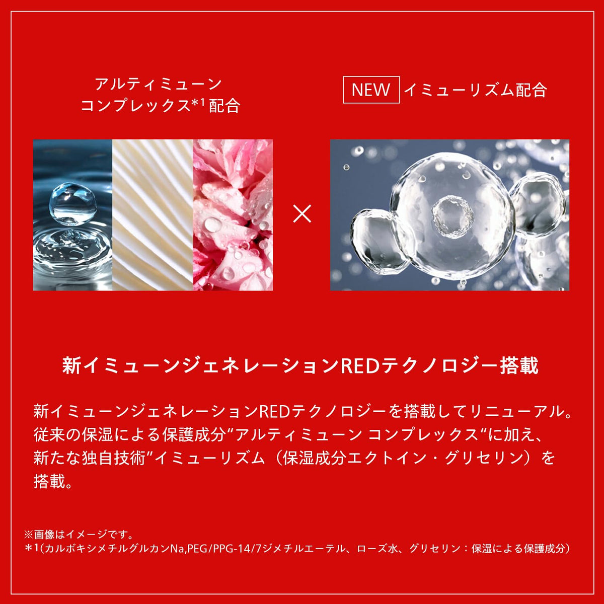 SHISEIDO Ultimune Power Infusing Concentrate III n — 50 mL