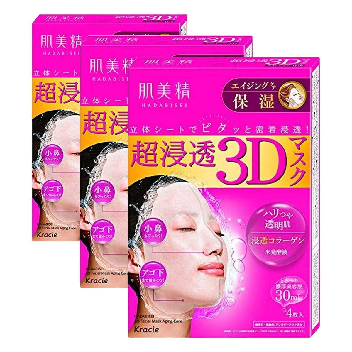 Hadabisei Super-Penetrating 3D Sheet Mask, Aging Care Moisturizing with Penetrating Collagen, 4 Masks with 30 mL Essence Each