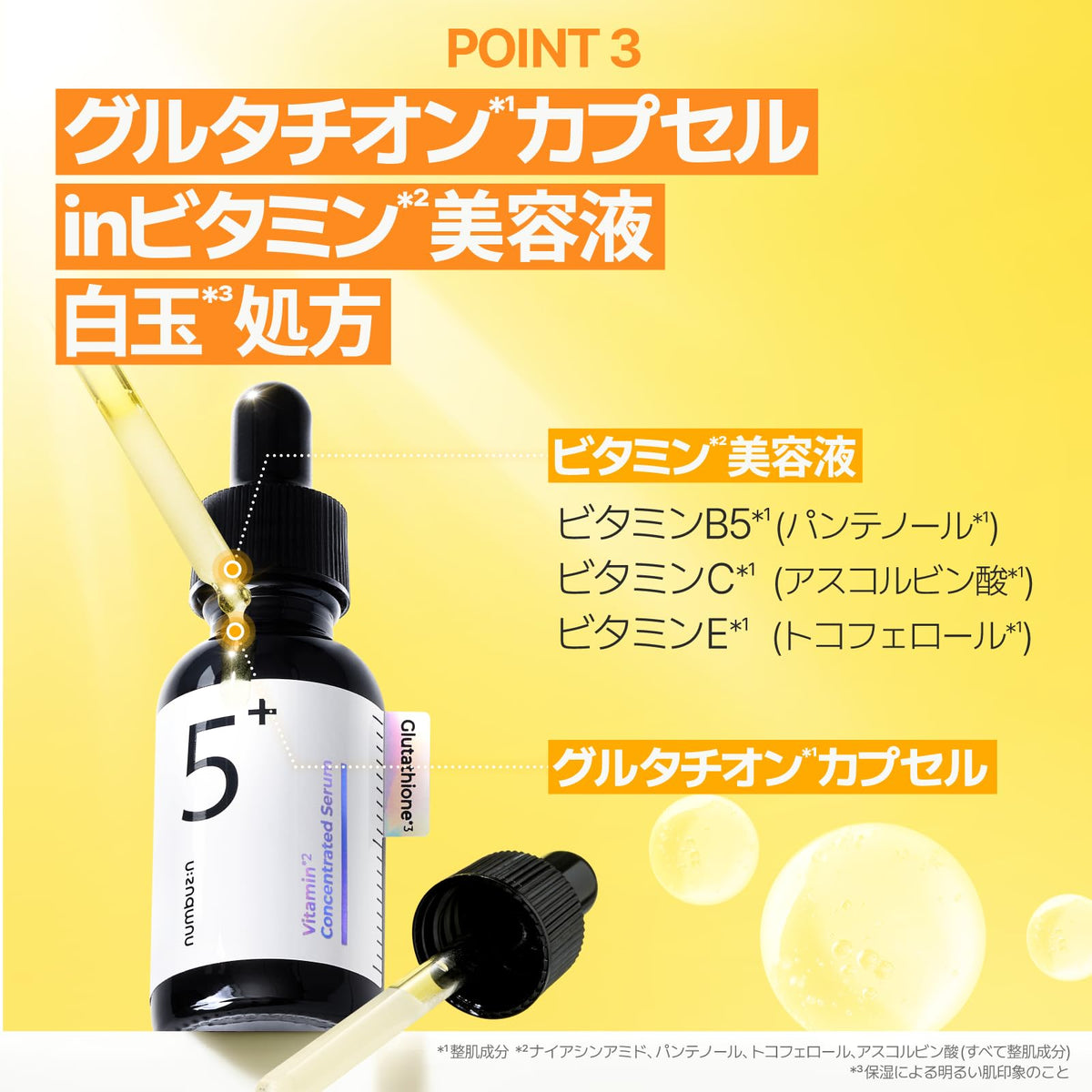numbuz:n No.5 Vitamin Concentrated Serum, Glutathione and Vitamin C Serum with 5% Panthenol and Niacinamide, 30 mL