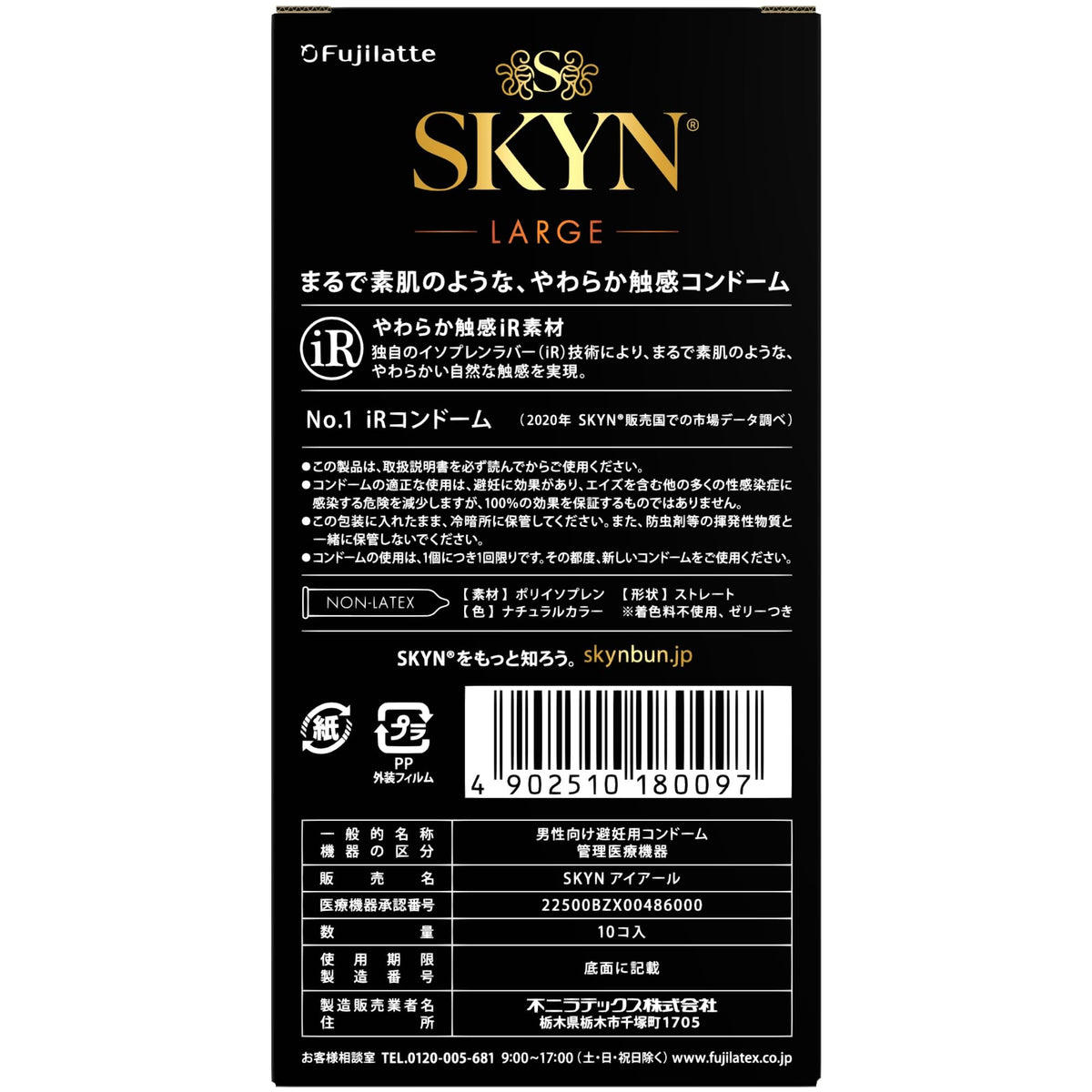 Fuji Latex SKYN Large Condoms, 10 Soft Non-Latex Polyisoprene Condoms in a Roomier Large Size